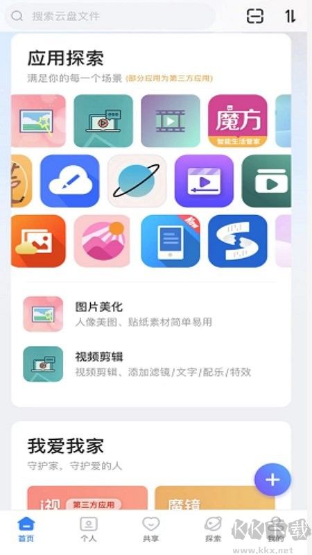 電信魔盤(MorePlay)