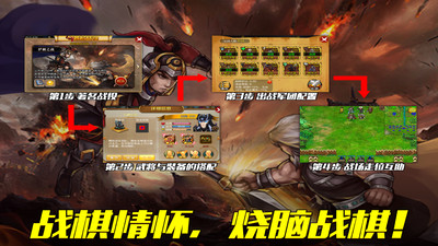 戰(zhàn)棋天下(曹操傳MOD)