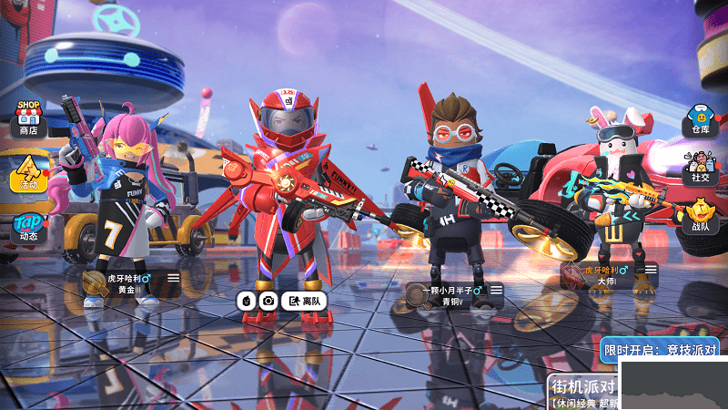 香腸派對先行服