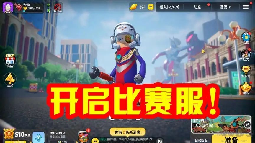 香腸派對比賽服官方正版