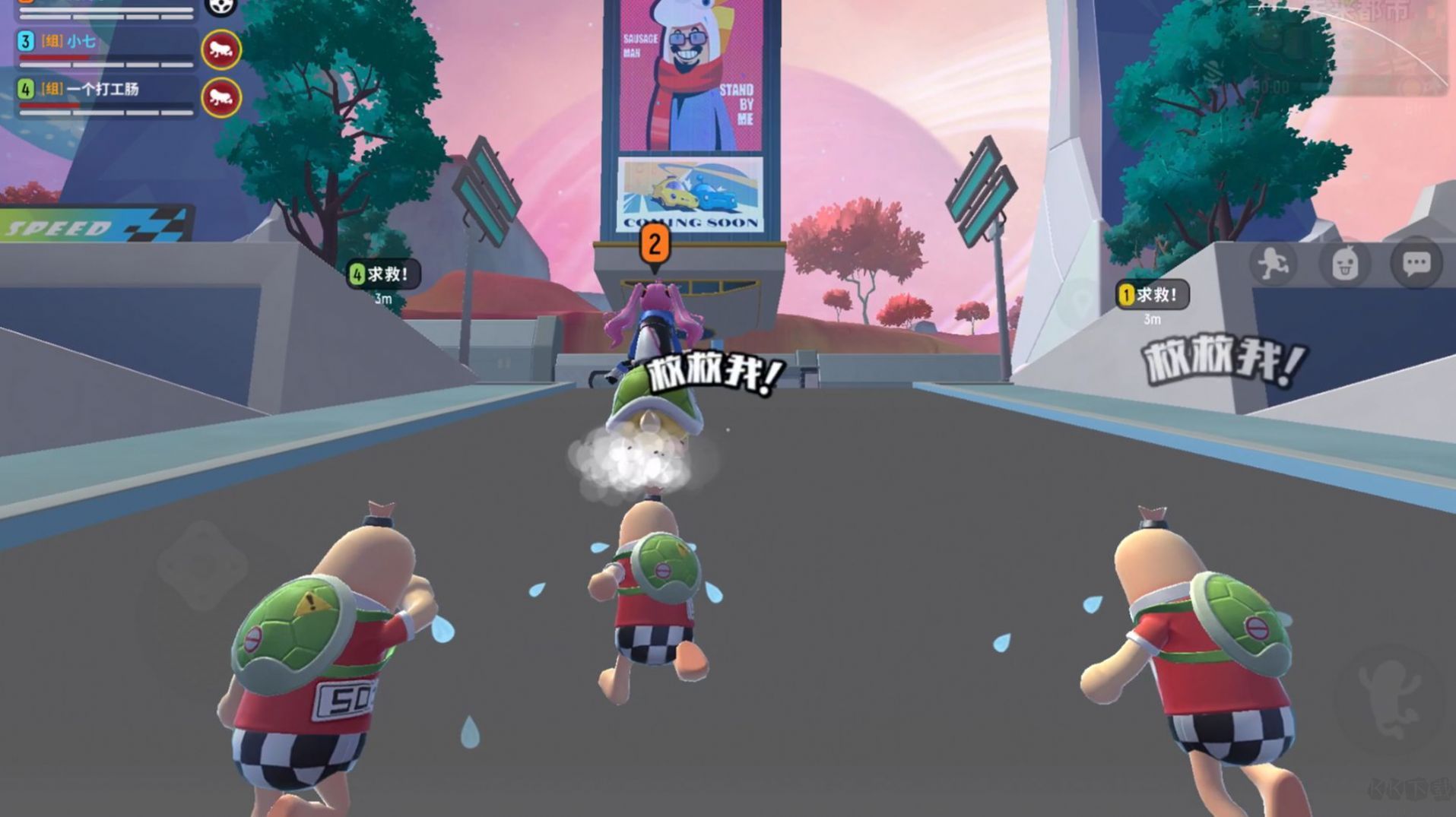 香腸派對比賽服官方正版