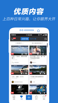 5X興趣社區(qū)(免費(fèi)視頻)