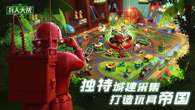 兵人大戰(zhàn)手游