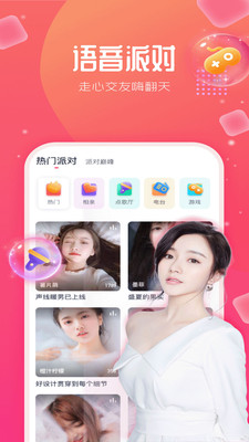 去嗨直播手機版