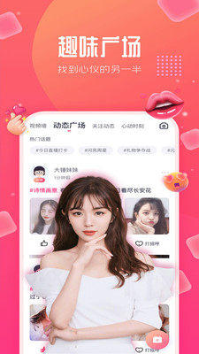 去嗨直播手機版