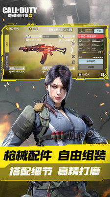 使命召喚國際服