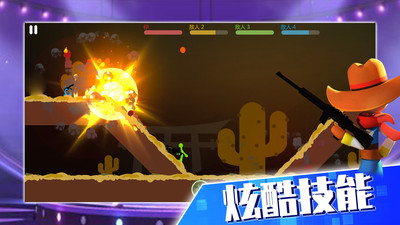 火柴人大決戰(zhàn)無(wú)敵版