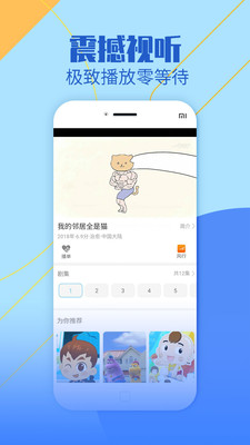 影視大全APP