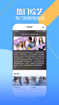 影視大全APP