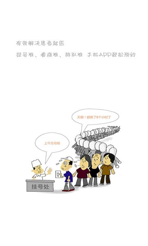 嘉迅醫(yī)學(xué)影像軟件