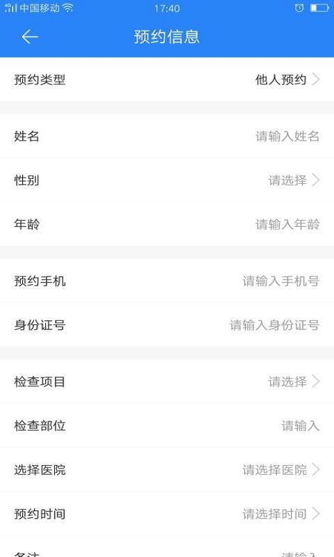 嘉迅醫(yī)學(xué)影像