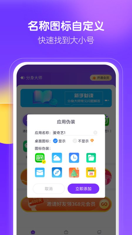 分身大師多開版 分身大師下載安裝