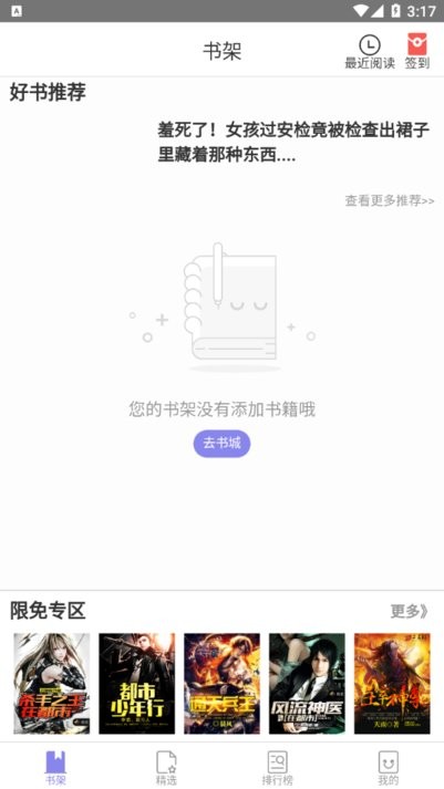 木木閱讀最新版下載