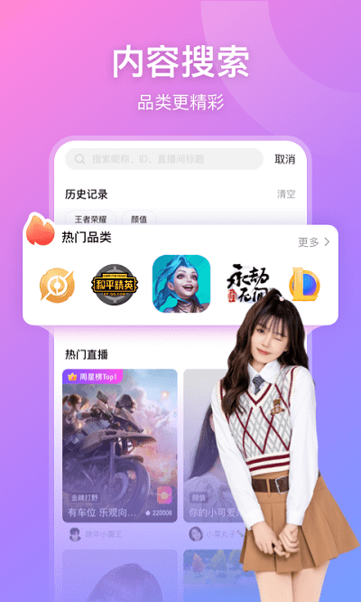 魚耳直播
