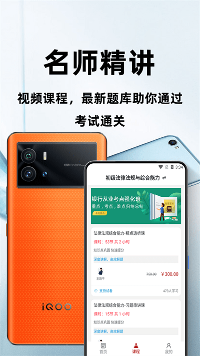 銀行從業(yè)資格百分題庫