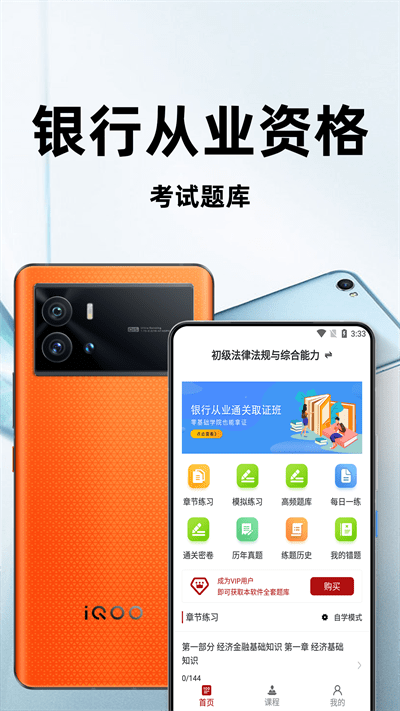 銀行從業(yè)資格百分題庫