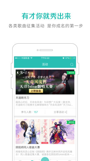5sing原創(chuàng)音樂6.0 5sing音樂伴奏6.0下載