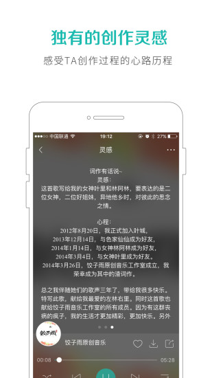 5sing原創(chuàng)音樂APP