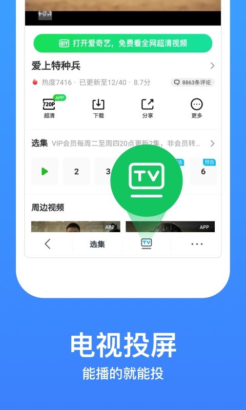 今日影視APP