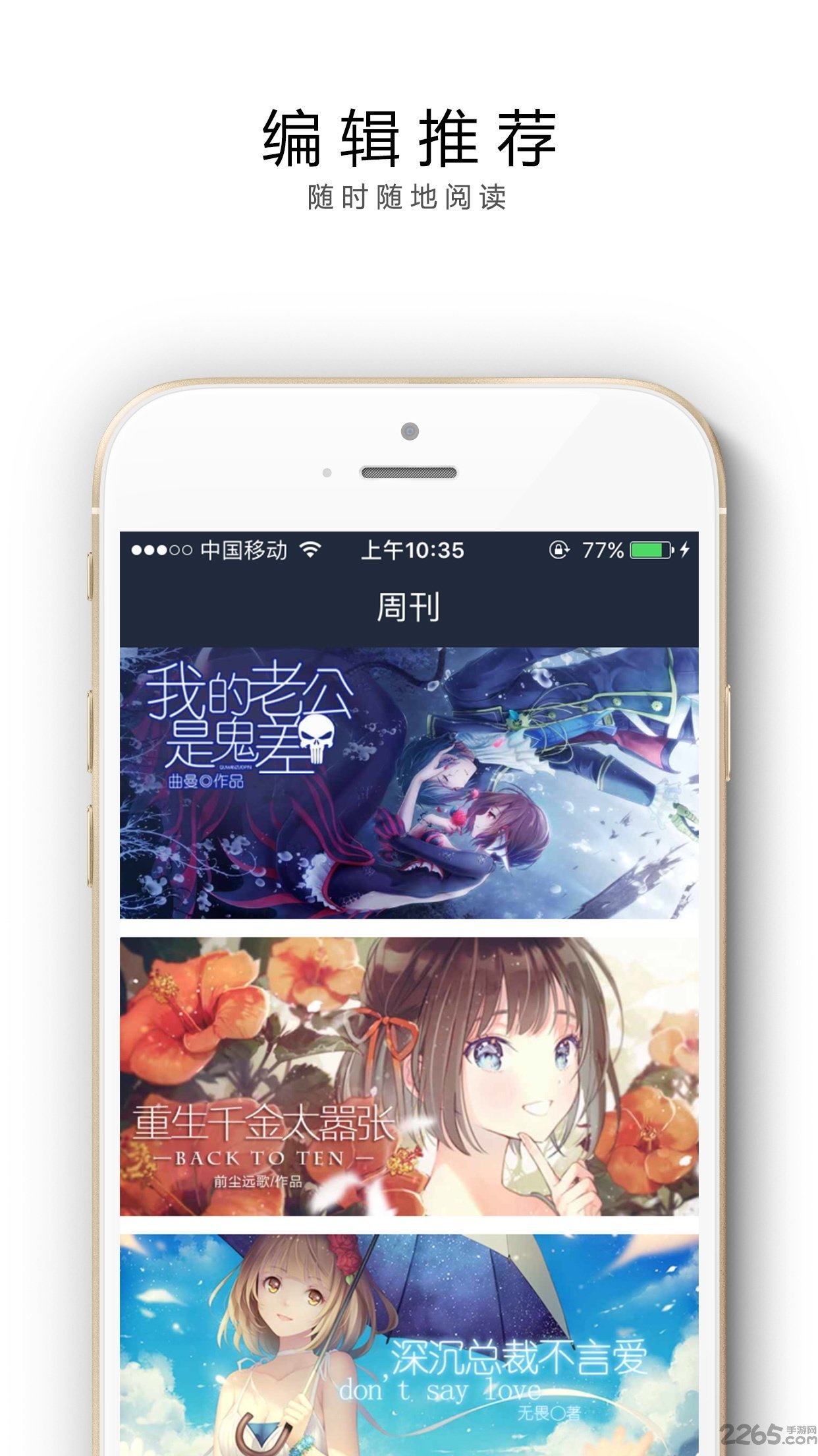 花溪小說(shuō)APP