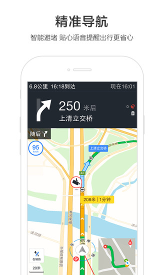 百度地圖app 百度地圖手機(jī)版官方下載