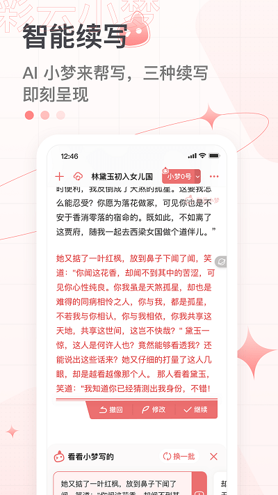 彩云小夢(mèng)最新版