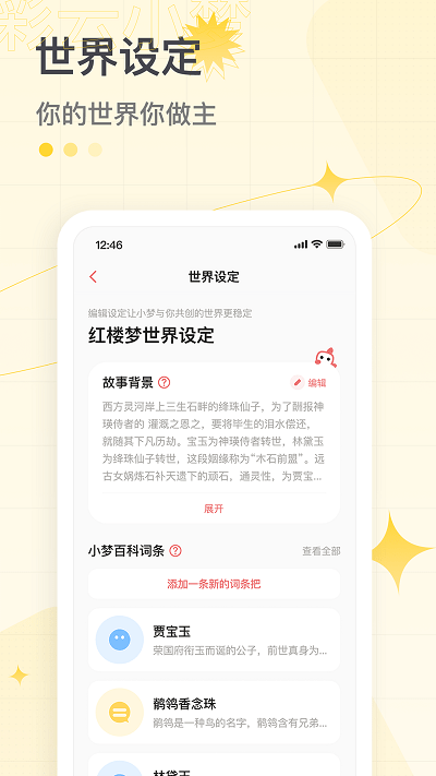 彩云小夢(mèng)最新版