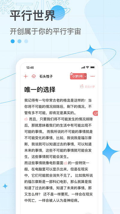 彩云小夢(mèng)最新版