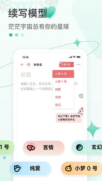 彩云小夢(mèng)最新版