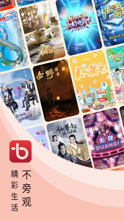 百視TV