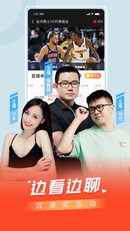 百視TV