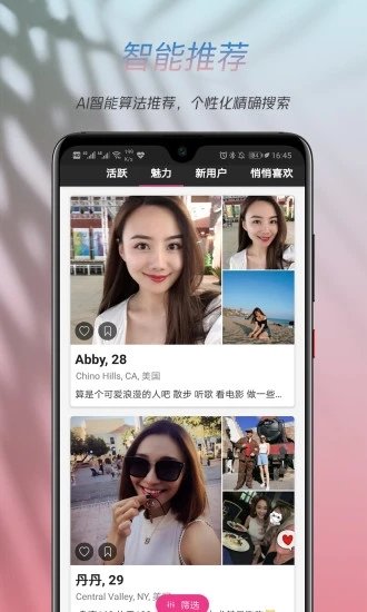 兩顆紅豆APP