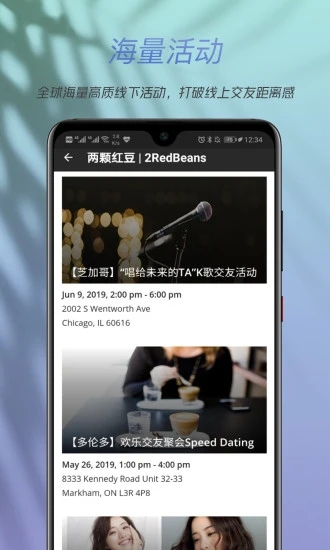 兩顆紅豆APP