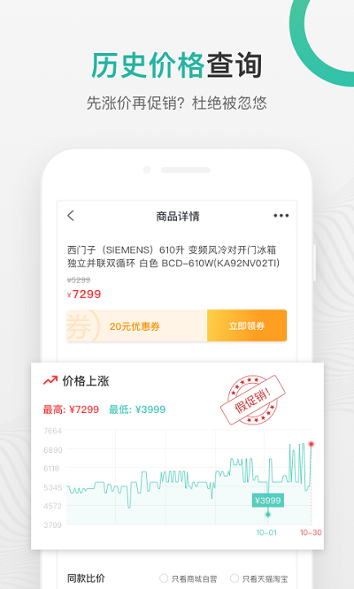 購物黨實(shí)時(shí)比價(jià)工具 購物黨app下載