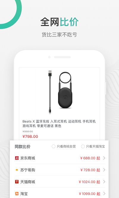 購物黨自動(dòng)比價(jià)工具