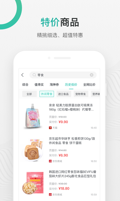 購物黨自動(dòng)比價(jià)工具