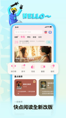 快點(diǎn)閱讀