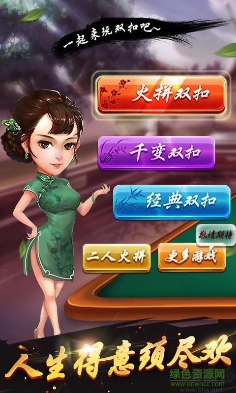 邊鋒雙扣手機(jī)版