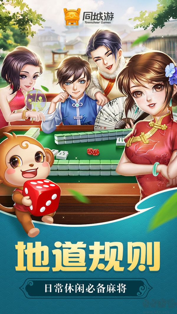 嵊州麻將手機(jī)版
