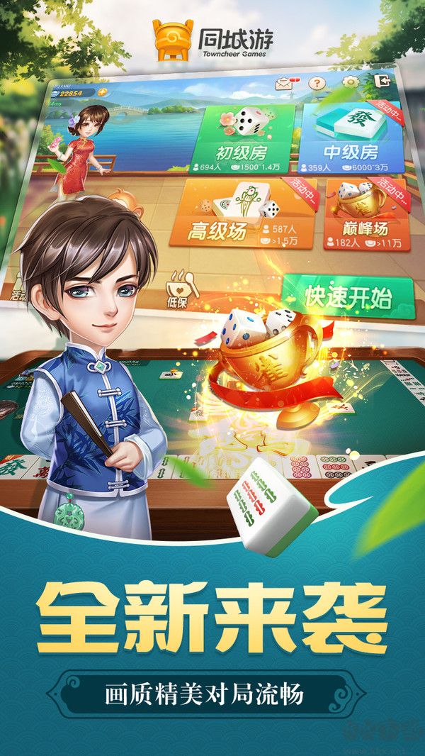 嵊州麻將手機(jī)版