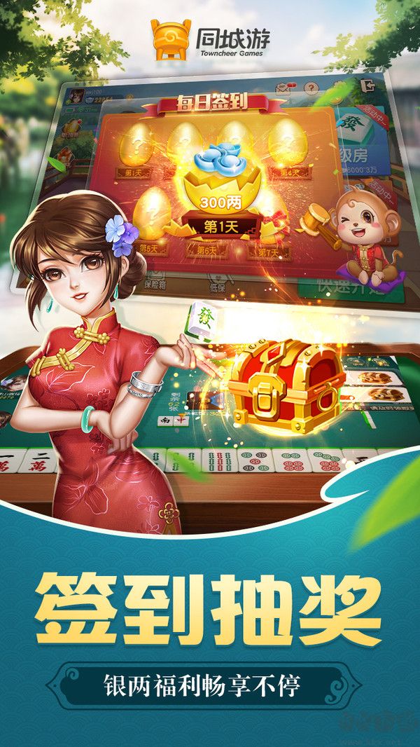 嵊州麻將手機(jī)版