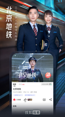 搜狐視頻APP