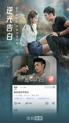 搜狐視頻APP