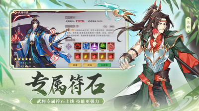 怒焰三國(guó)殺