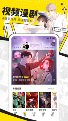快看漫畫(huà)(改名快看)