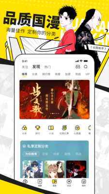 快看漫畫(huà)(改名快看)