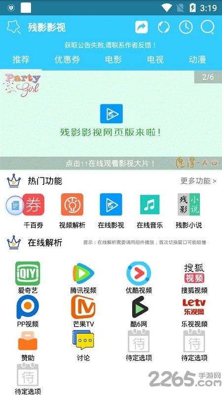 殘影影視tv最新版 殘影影視tv下載