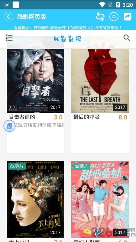 殘影影視tv