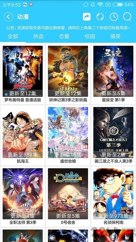 殘影影視tv