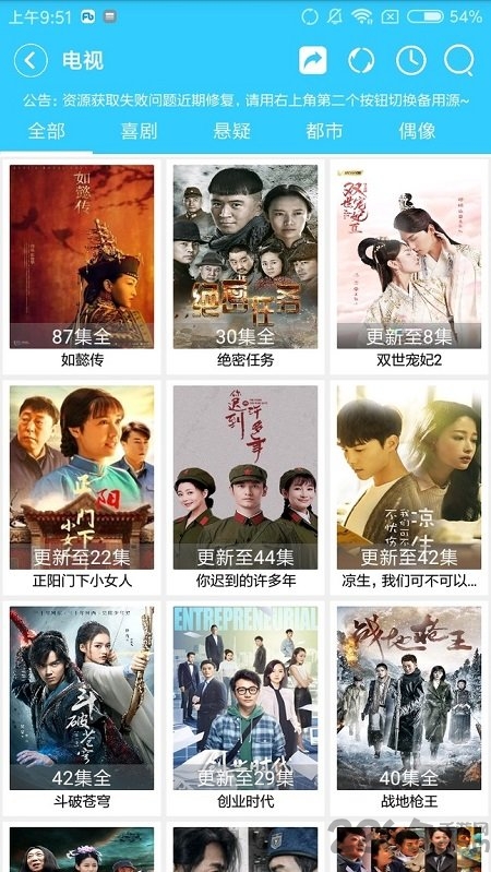 殘影影視tv